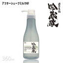 吟蔵醸 アフター シェーブ ミルク KF 360mL■　商品説明男の至福(シェービングシステム) 古来より杜氏たちの肌は、しっとりツルツルとしていることで知られていました。 その秘密は日本酒の「酒粕」にありました。 その酒粕の効果に着目し開発された【吟蔵醸】が、パワーアップしました。 新たに提案する「吟蔵醸シェービングシステム」と共に【新生 吟蔵醸シリーズ】を、お届けいたします。 サロン品質のシェービングをご自宅で。 サロンでしか味わえない顔剃り(シェービング・レディースシェービング)を実現しました。 自然の恵みと丁寧な仕込みが肌をやさしく整え ヒゲ剃り時の肌ストレスを抑制。同時に肌のスキンケアも行います。 ★★★★★★★★★★★★★★★★★★★★★★ EGF｜シェービング後の整肌効果向上 酒粕エキス｜軟化効果と肌保湿。くすみ解消効果。 メビジェル｜肌になじみやすく、剃刀の操作性向上 ★★★★★★★★★★★★★★★★★★★★★★ 吟蔵醸アフターシェーブミルクKF シェーブミルクがカミソリ負けを防ぎ、ヒゲ剃り後のお肌をなめらかに整えます。 しっとりタイプです。 微香性(レモンシトラス) 弱酸性■　内容量360mL■　成分水・オクタン酸セチル・ミネラルオイル・ベンチレングリコール・BG・酒粕エキス・ヒト遺伝子組換オリゴペプチド−1"(アクリル酸ブチル/イソプロピルアクリルアミド/ジメタクリル酸PEG−18)クロスポリマー"・セラミドEOP・セラミドNP・セラミドAP・フィトスフィンゴシン・スクワラン・ヒアルロン酸Na・グリチルリチン酸2K・クレアチン・アシタバ葉/茎エキス・褐藻エキス・ステアリン酸グリセリル・水添ナタネ油アルコール・セテス−20・カルボマー・ステアリン酸PEG−10・水酸化K・コレステロール・ラウロイルラクチレートNa・キサンタンガム・フェノキシエタノール・レモングラス葉油■　ご使用上の注意●皮膚に傷、はれもの、湿疹など異常のある時には使用しないで下さい。 ●刺激等の異常が現れた時には使用を中止し、皮フ科専門医等へご相談をおすすめします。 ●目に入ったときは直ちに洗い流してください。 ●直射日光のあたる場所には保管しないで下さい。 ●乳幼児の手の届かないところに保管してください。 ●効果・効能については、個人差がございます。■　※【ご購入前に必ずお読み下さい】※受注のタイミングによりましては在庫切れとなり発送の遅延、商品がメーカー廃盤の場合は ご注文をキャンセルさせていただく事もございます。 出来る限り迅速にご対応できますよう最善を尽くさせていただきますので、 どうぞ宜しくお願い申し上げます。 【ご注意】パッケージやデザインがリニューアルされたり、 内容量等が新しく変更になる場合がございますので 予めご了承のうえご注文くださいませ。 ■　広告文責株式会社　グローライズ 連絡先： 06-6951-8881 【メーカー名】株式会社リビック 【区分】化粧品 【原産国】日本　 [メンズ　コスメティック][JAN: ]