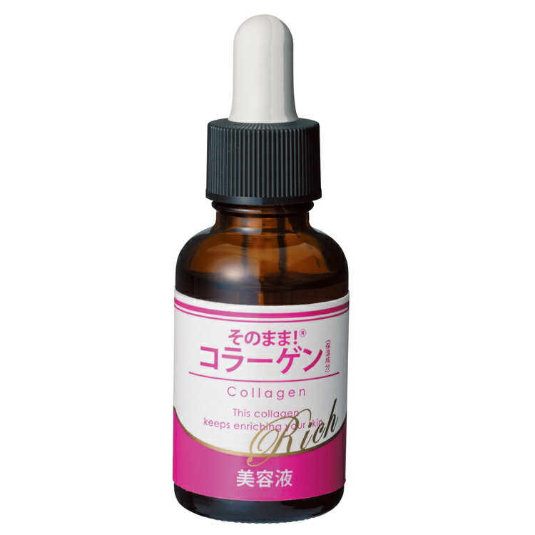 定形外郵便送料無料 そのまま!コラーゲンリッチ 20ml 原液100％ 美容液 コラーゲン セラム ワンシン アンプル ONE THING 導入美容液 保湿ケア エッセンス ほうれい線 プロ用美容室専門店