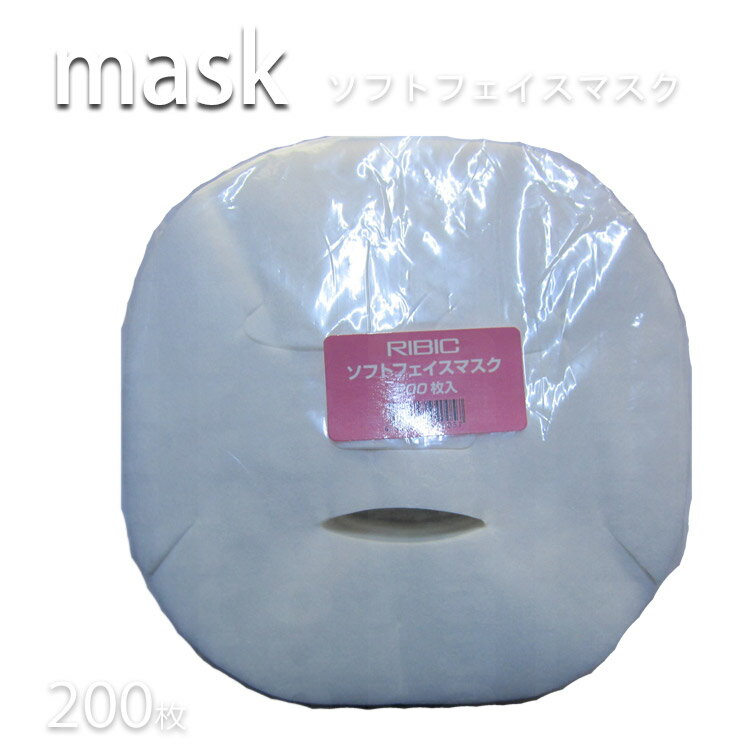 リビック ソフトフェイスマスク 200