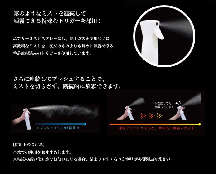 定形外郵便送料無料 アイビル エアリーミストスプレー ブラック 2本セット スプレ...