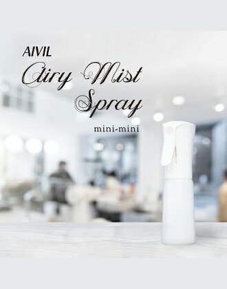 【期間限定20%OFF】ポスト投函定形外 アイビル エアリーミスト ミニミニ 100mL ホ...