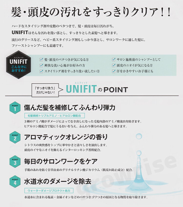 クラシエ ユニフィット リペアコンディショナー 2300g クラシエ ヘアケア コンディショナー 業務用 ヘアケア UNIFIT リペアコンディショナー プロ用美容室専門店 コンディショナー 新生活 一人暮らし 準備 ナノサプリ プレゼント用 tuyakami-10008465 つや髪美肌研究SHOP サンプル画像3