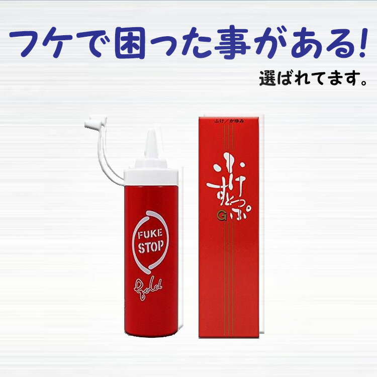 タキガワ ふけストップ ゴールド 130ml フケ カユミ止め ふけストップ ヘアトニック 痒み 頭皮ケアローション スカルプケア ふけ マッサージ 不快感 プロ用美容室専門店 プレゼント用 プチギフト用 tuyakami-10014459 つや髪美肌研究SHOP パッケージ画像