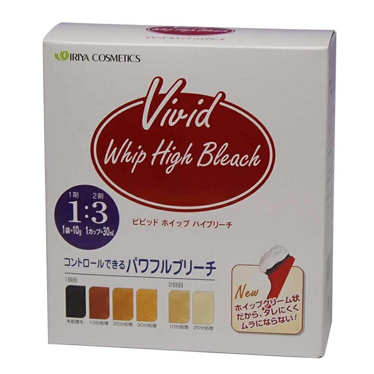 イリヤ ビビッド ホイップ ハイブリーチ セット IRIYA COSMETICS サロン 強力ブリーチ剤 プロ用美容室専門店 プレゼント用 退職 ご挨拶 プチギ...