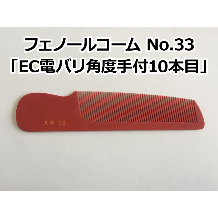 楽天市場】電バリecコームの通販 楽天市場】電バリecコームの通販
