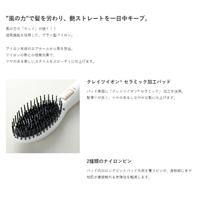 クレイツイオン エアスリークブラシアイロン CIAI-BB01W ヘアーアイロン ヘアセット ブラシ ストレートアイロン 美容室 理容室 理髪店 巻き髪 美容院 つや髪美肌研究SHOP