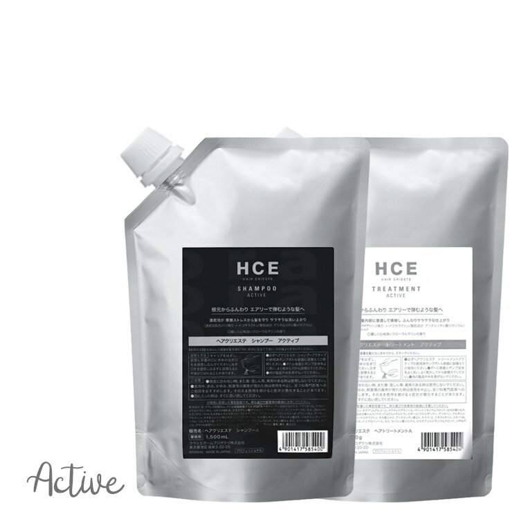 クラシエ HCE ヘアクリエステシャンプー&ヘアクリエステトリートメント /SETアクティブラインAZ / 1500ml&1500g ACTIVE CRIESTE プロ用..