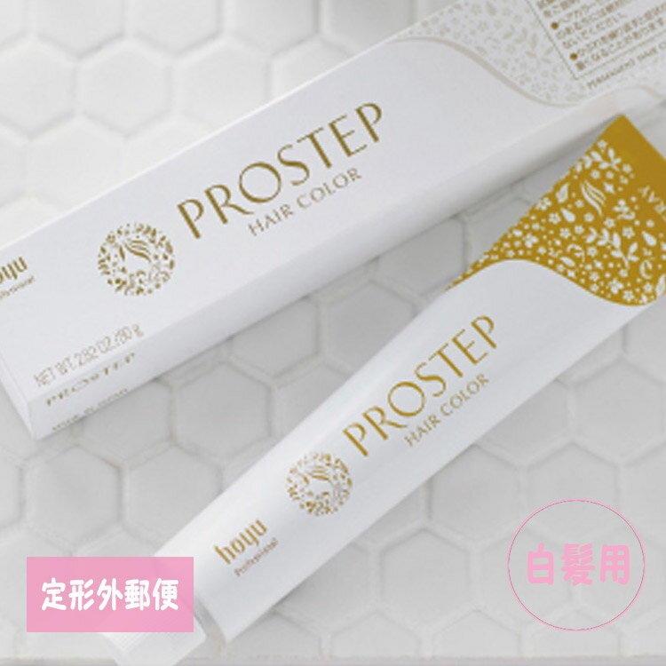 Prostep Gray Hair Color - Hair Dye Treatment - Gray Hair - Brown & Black - Professional Salon Use - Perfect for Gifts and Small Presents