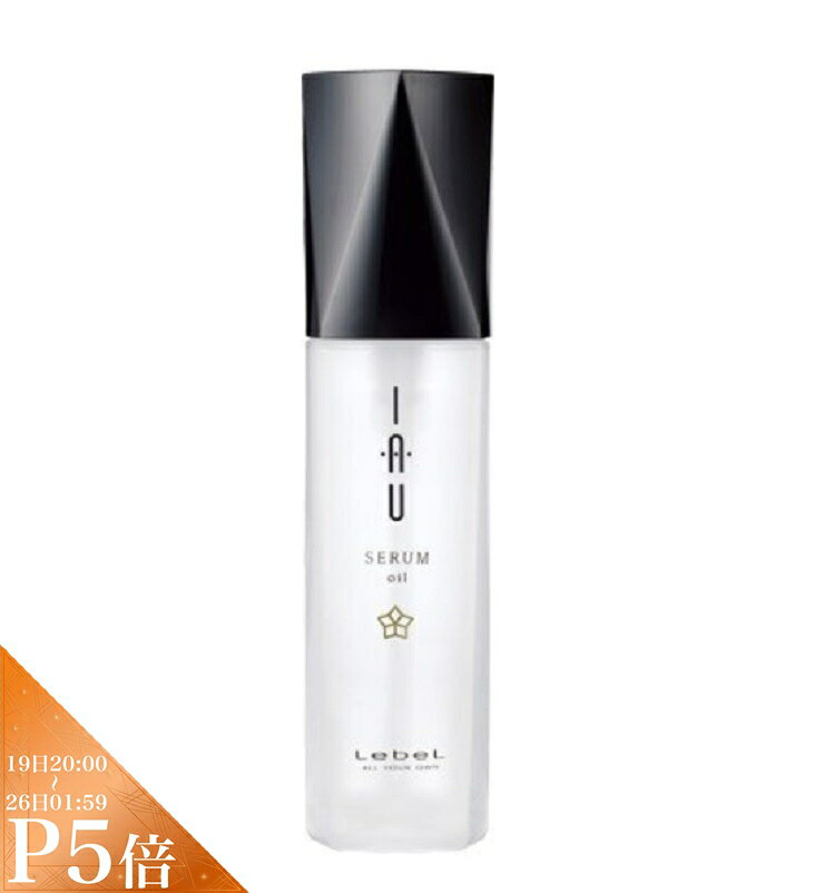 ルベル イオセラム オイル 100mL LebeL ヘアオイル 洗い流さないトリートメント くせ毛 アウトバストリートメント 良い香り プロ用美容室専門店 プレゼント用 プチギフト用