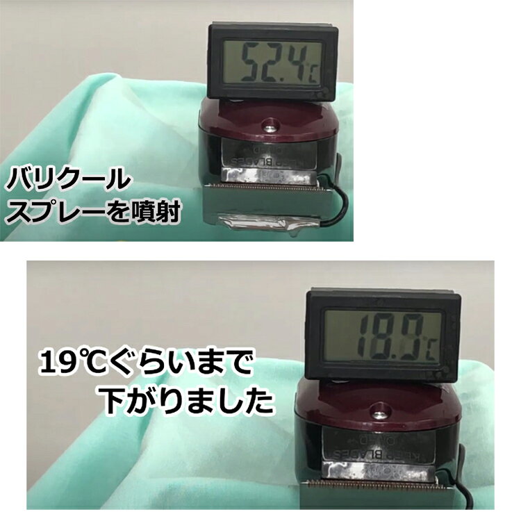 つや髪美肌研究SHOPのバリクールスプレー 冷却 洗浄 防錆 電気バリカン 電動バリカン 刃先 簡単 サビつき 毛くず 理容室 理容師 プロ用美容室専門店｜アングル3