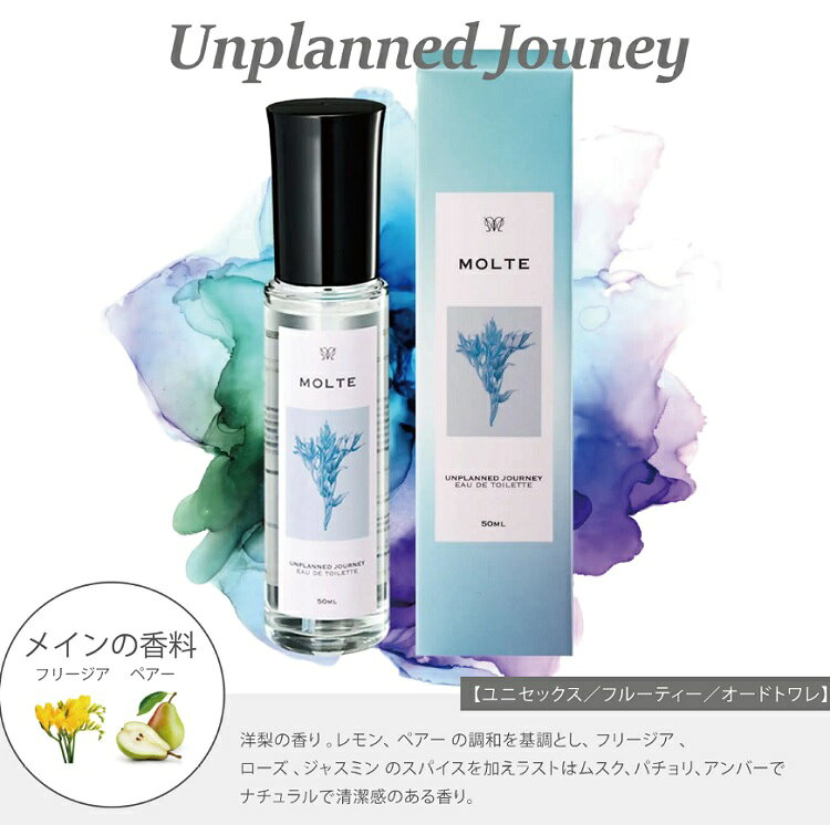 つや髪美肌研究SHOPのMOLTE モロテオードトワレ 50ml 洋ナシ ベリー 海辺 アップルフローラルの香り スカイピース 香水 ユニセックス 男女｜アングル2