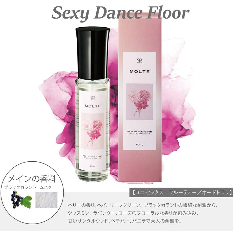 つや髪美肌研究SHOPのMOLTE モロテオードトワレ 50ml 洋ナシ ベリー 海辺 アップルフローラルの香り スカイピース 香水 ユニセックス 男女｜アングル3