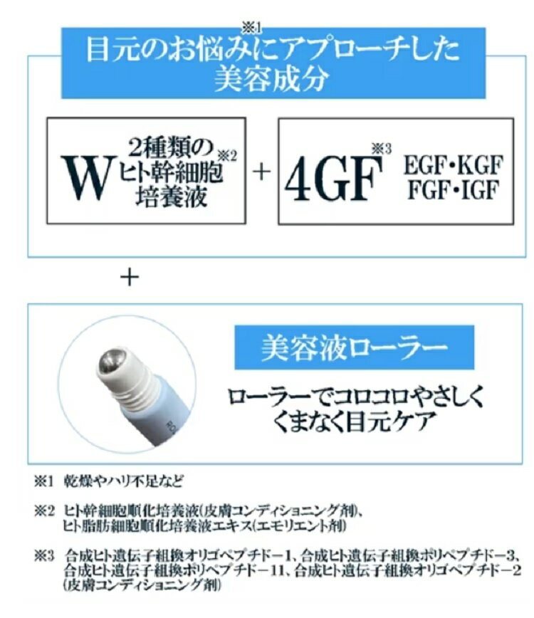 STアガルーシ美容液ローラー 10ml ロールオンタイプ クマケア 目元ケア コロコロ アイケア チューブ 持ち運び 目元美容液 クリックポスト無料 tuyakami-10074213 つや髪美肌研究SHOP サンプル画像2
