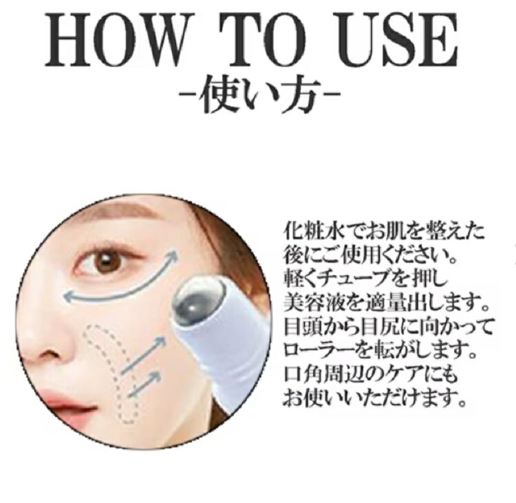 STアガルーシ美容液ローラー 10ml ロールオンタイプ クマケア 目元ケア コロコロ アイケア チューブ 持ち運び 目元美容液 クリックポスト無料 tuyakami-10074213 つや髪美肌研究SHOP サンプル画像3