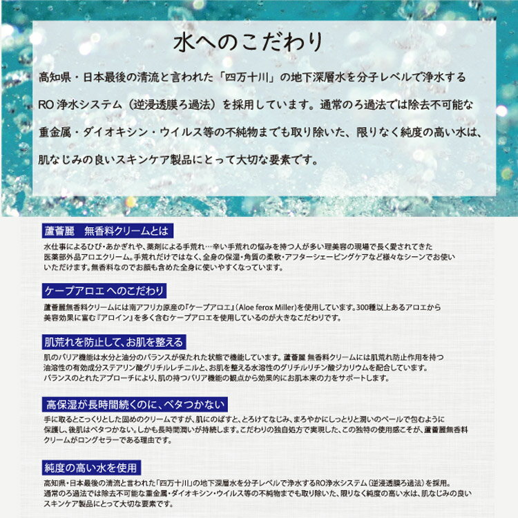 ロカイレイ 蘆薈麗 ろかいれい アロインス 化粧品全身薬用クリーム185g アロエ 水仕事 乾燥 保湿 柔軟 日焼け アロエ薬用 3