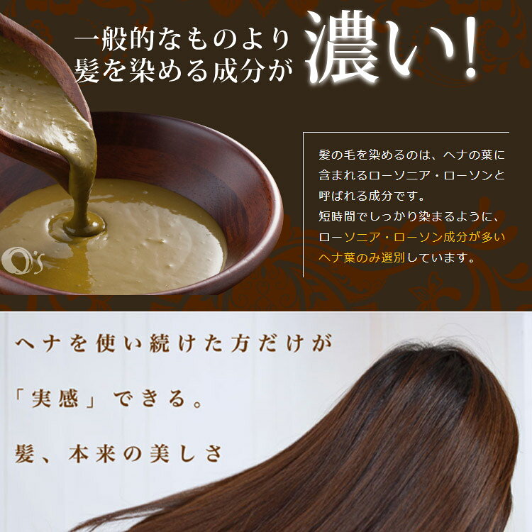 O’s HENNA オーズプレミアムヘナ 500g ジアミン0%色選択あり Premium HENNA/ヘナ O’s ナチュラルプレミアムヘナ白髪染め 美容院 オーガニック tuyakami-10082773 つや髪美肌研究SHOP サンプル画像3
