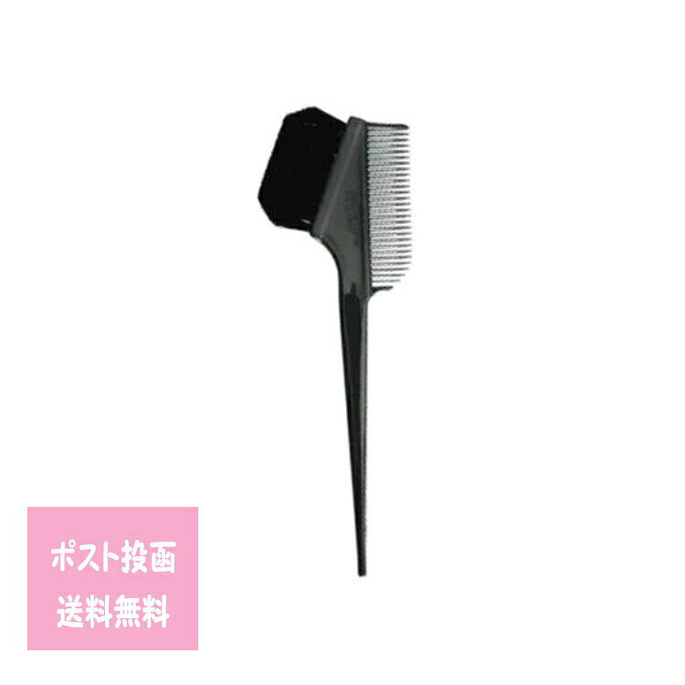 ピーアップP-UP ヘアダイブラシ (コーム付) 定形外郵便 カラー 根本 液だれしにくい コーム 浸透力 サロン ヘアカラー プロ 業務用 美容師 ハケ■　商品説明サロン様の要望から生まれたP-UP波が施されたヘアダイブラシ！ 薬剤の浸透力を補助し、塗布しやすく、カラー業務のポテンシャルアップ。 液だれもしにくく、根本も塗りやすい。 コーム付き。■　※【ご購入前に必ずお読み下さい】※お肌に異常が生じていないかよく注意してご使用ください。 お肌に異常がある時、またはお肌に合わない時は、ご使用をおやめください。 体質に合わない場合は、利用を中止し医師に相談して下さい。 直射日光の当たる場所、極端に高温や低温になる場所には保管しないでください。 乳幼児の手の届かないところに保管してください。 効果・効能については、個人差がございます。 ※受注のタイミングによりましては在庫切れとなり発送の遅延、 商品がメーカー廃盤の場合はご注文をキャンセルさせていただく事もございます。 出来る限り迅速にご対応できますよう最善を尽くさせていただきますので、 どうぞ宜しくお願い申し上げます。 【ご注意】パッケージやデザインがリニューアルされたり、 内容量等が新しく変更になる場合がございますので予めご了承のうえご注文くださいませ。■　広告文責株式会社グローライズ 連絡先： 06-6951-8881 [店長おすすめ][JAN: 4560440253658]