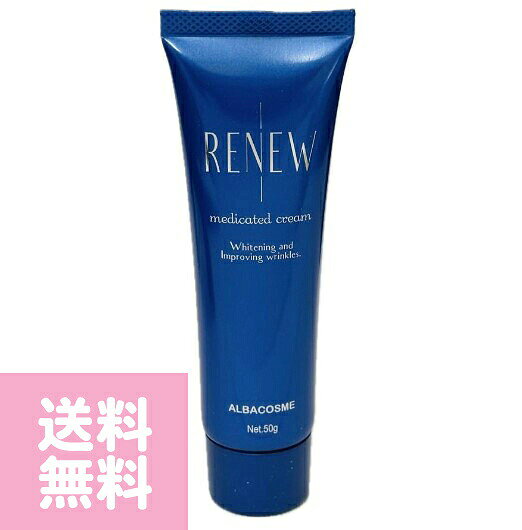 RENEW リニュー アルバコスメティックス ナイアシンアミド 配合の 薬用美容 クリーム 50g■　商品説明今あるシワを改善し、シミ・そばかすを原因から防ぐ薬用美容クリーム 【有効成分】 ナイアシンアミド 【その他の成分】 精製水、1,3-ブチレングリコール、濃グリセリン、ジグリセリン、トリメチルグリシン、水素添加大豆リン脂質、テトラ2-ヘキシルデカン酸アスコルビル、カルボキシビニルポリマー、ラウロイルグルタミン酸ポリオキシエチレンオクチルドデシルエーテルジエステル、メチルフェニルポリシロキサン、L-アルギニン、 スクワラン、天然ビタミンE、ヒアルロン酸ナトリウム(2)、フェノキシエタノール 【効能・効果】 シワを改善する。メラニンの生成を抑え、しみ・そばかすを防ぐ。油性肌。肌をひきしめる。肌を清浄にする。肌を整える。皮膚をすこやかに保つ。皮膚にうるおいを与える。皮膚を保護する。皮膚の乾燥を防ぐ。 肌あれ・あれ性。■　※【ご購入前に必ずお読み下さい】※ご使用の際際、ご使用上の注意事項をお読みください。 体質に合わない場合は、利用を中止し医師に相談して下さい。 直射日光の当たる場所、極端に高温や低温になる場所には保管しないでください。 乳幼児の手の届かないところに保管してください。 効果・効能については、個人差がございます。 ※受注のタイミングによりましては在庫切れとなり発送の遅延、 商品がメーカー廃盤の場合はご注文をキャンセルさせていただく事もございます。 出来る限り迅速にご対応できますよう最善を尽くさせていただきますので、 どうぞ宜しくお願い申し上げます。 【ご注意】パッケージやデザインがリニューアルされたり、 内容量等が新しく変更になる場合がございますので予めご了承のうえご注文くださいませ。■　広告文責株式会社グローライズ 連絡先： 06-6951-8881 [美容雑貨総合][JAN: 4560230511425]