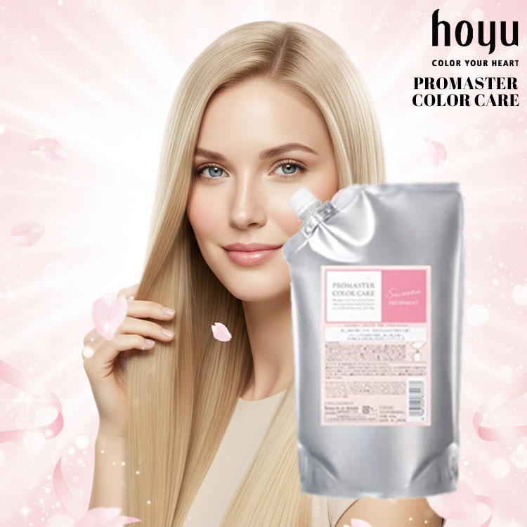 ホーユー プロマスター カラーケア トリートメント 1000ml 詰め替え スウィーティア