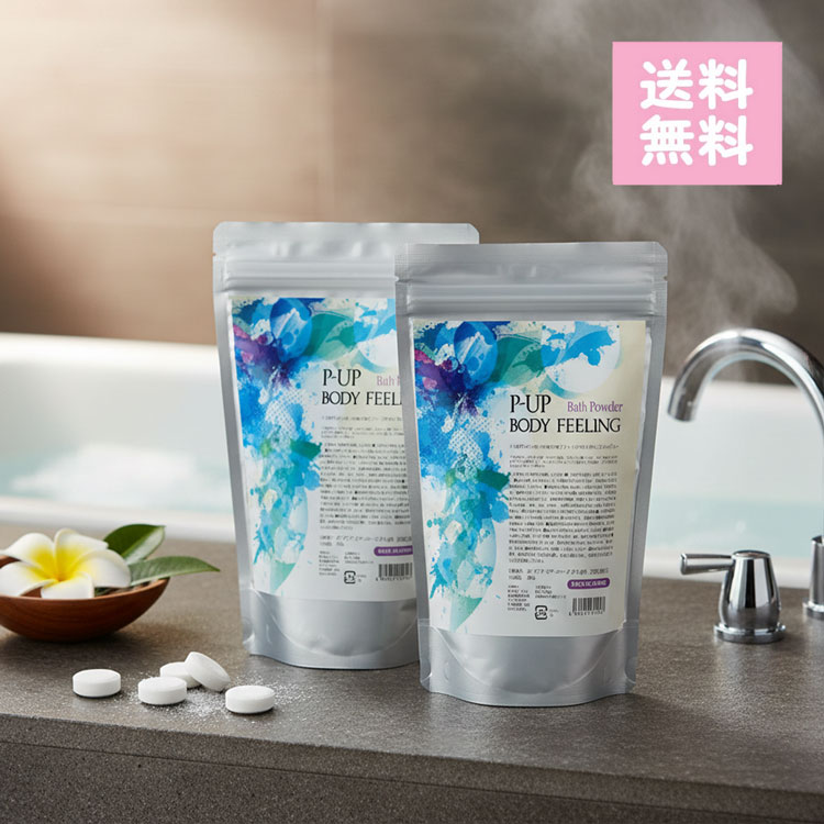 2個セット P-UP ボディフィーリング 入浴剤 1000g ピーアップ スキンケア 美容 全身 乾燥 潤い 美肌 肌荒れ 天然成分 敏感肌 洗浄効果 プレゼント ピーアップ バスグッズ 大容量