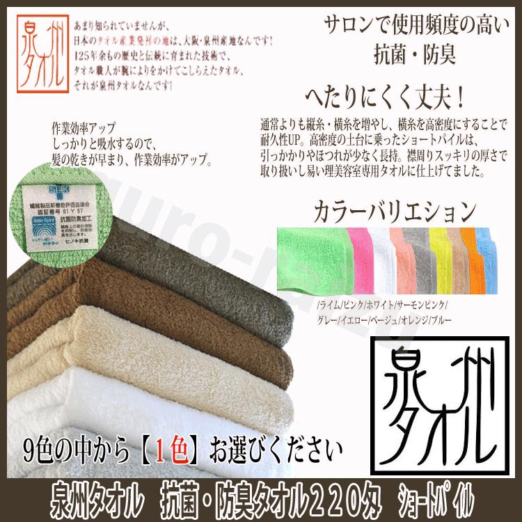 つや髪美肌研究SHOPのタオル フェイスタオル 12枚セット 日本製 泉州タオル 220匁抗菌カラータオル 色選択あり プロ用美容室専門店 プレゼント用 プチギフト用 贈り物 ギフト用 誕生日｜アングル2