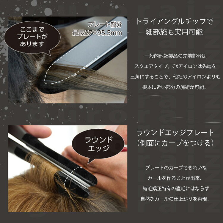 【期間限定20%OFF】アイビル CX ストレートアイロン IR-19Y02 ヘアセット ヘアアイ...