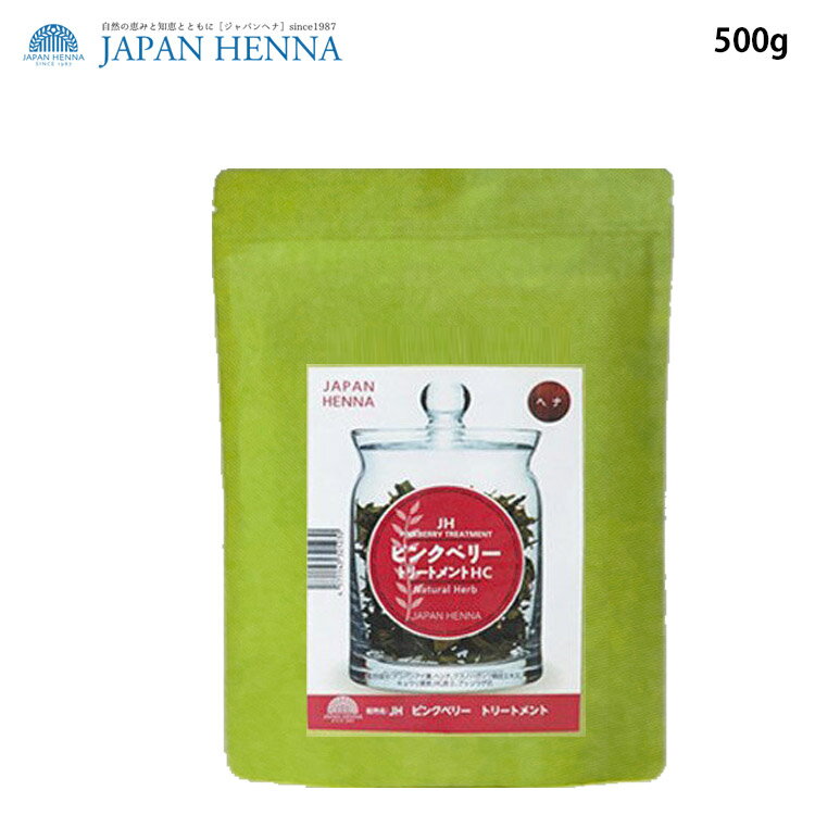 ジャパンヘナ ピンクベリー 500g 白髪染め オーガニック カラー トリートメント japan henna プロ用美容室専門店 つや髪美肌研究SHOP