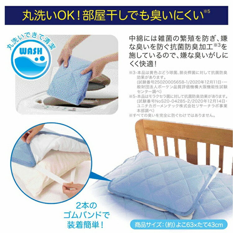 クール枕パッドプレミアム COOL 接触冷感 ベッド 吸水速乾 抗菌防臭 丸洗いOK 寝具 就寝時 涼しい 快眠 プロ用美容室専門店 つや髪美肌研究SHOP