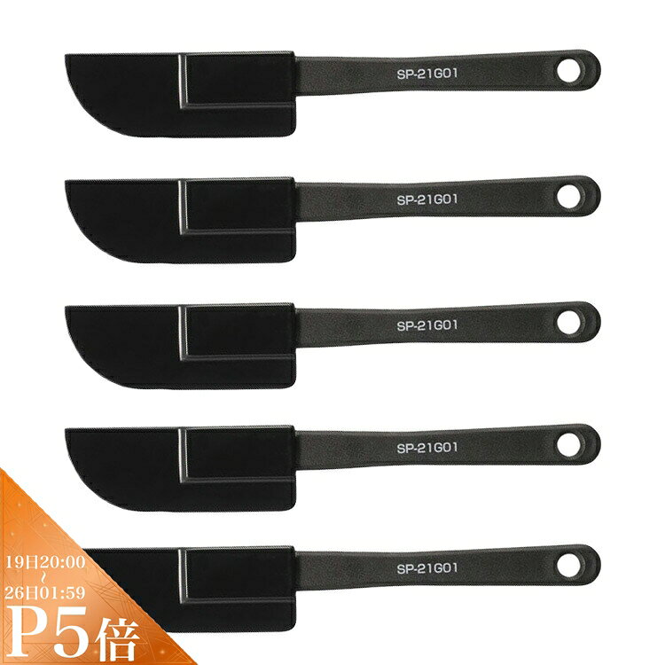 Set of 5 Spatulas for Mixing Hair Color (P-21G01) - Black - For Salon Use