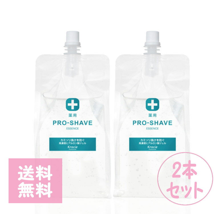 クラシエ プロシェーブ 薬用SVエッセンス 500g 2本セット 医薬部外品 クラシエ シェーブエッセンス シェービング保護…