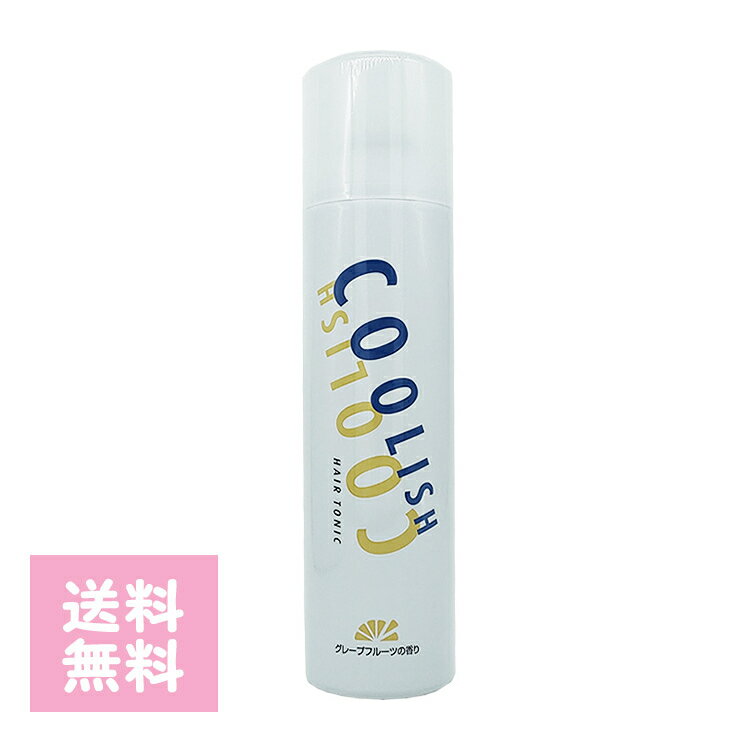 クーリッシュヘアトニック 300g ヘアトニック スプレー ヘアケア 頭皮ケア かゆみ 蒸れ すっきり 清涼感 頭皮のにおい ふけ フケ 地肌 毛髪