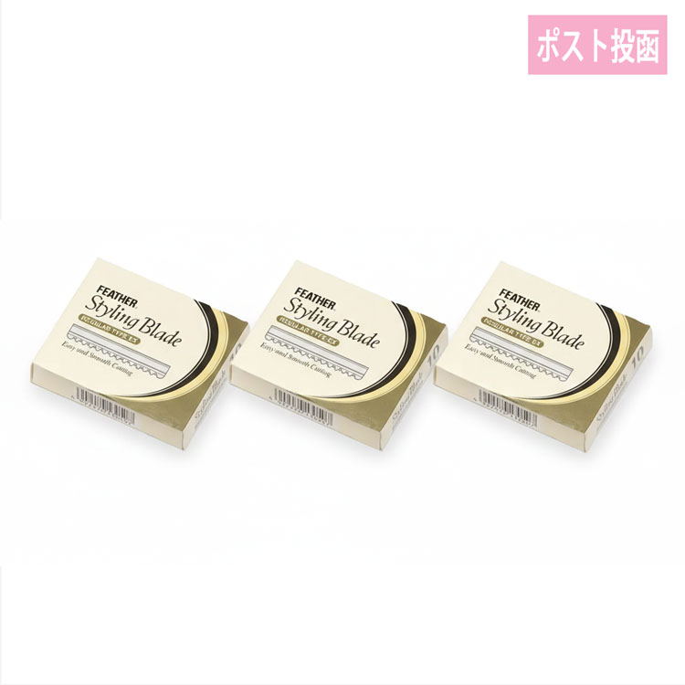 フェザースタイリングブレイドレギュラータイプEX　CGEX-10　替刃×3個■　商品説明ヘアカットのスタンダード。 レギュラータイプ。　 この替刃はフェザースタイリングレザー専用替刃です。 他のホルダーでは使用できませんのでご注意ください。 新コーティング採用により、生まれ変わりました。 「よりなめらかに、よりやさしく。」まるでコームを通すようなしなやかさで、 毛先まで自由自在に操る。 髪の美を作り出す、すべての技術者へ。 新コーティング採用により、軽くなめらかにカットできます。 髪をいたわるスムースコーティング。 初めからスムーズな切れ味。 耐久性アップ！切れ味、長持ち。■　※【ご購入前に必ずお読み下さい】※皮膚に異常が生じていないかよく注意してご使用ください。 皮膚に異常がある時、またはお肌に合わない時は、ご使用をおやめください。 体質に合わない場合は、利用を中止し医師に相談して下さい。 直射日光の当たる場所、極端に高温や低温になる場所には保管しないでください。 乳幼児の手の届かないところに保管してください。 効果・効能については、個人差がございます。 【ご注意】パッケージやデザインがリニューアルされたり、 内容量等が新しく変更になる場合がございますので予めご了承のうえご注文くださいませ。■　広告文責株式会社グローライズ 連絡先： 06-6951-8881[店長おすすめ][JAN: 4902470130507]