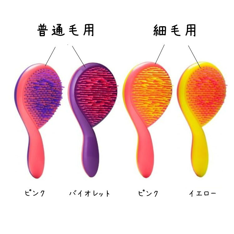 ミシェルメルシェ ガーリーライン ヘアブラシ ピンク バイオレット イエロー ヘアーブラシ キッズ 子供用 絡まない ブロー サラサラ ディタングル ブラッシング 携帯用ブラシ ポータブル カラフル 旅行用 トラベル用 プレゼント用 プチギフト用 tuyakami-10095936 つや髪美肌研究SHOP サンプル画像2