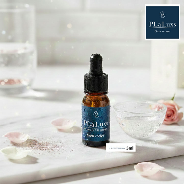 【期間限定20%OFF】プラリュス 生プラセンタ原液100%美容液 5mL プラセンタ原液 プラセンタ美容液 コンフィアンス プラセンタエキス セラム 【送料無料】コンフィアンス プチギフト用 ホワイトデー KIK コンフィアンス コンフィアンス コンフィアンス コンフィアンス
