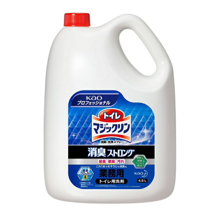 【期間限定20%OFF】トイレマジックリン 消臭・洗浄スプレー 消臭ストロング 業務用 4.5L お手洗い トイレ掃除 洗浄 消臭 業務用 飲食店 まとめ買い 買いだめ 大量 大容量 詰替え 入れ替え 水回り 清掃用品 清掃グッズ 掃除グッズ 花王 kao プロ用美容室専門店