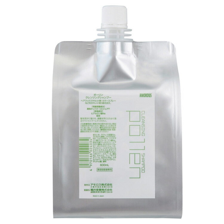 アモロス ポーリン クレンジングシャンプー 600mL 業務用シャンプー ヘアケア 頭皮クレンジング スタイ..