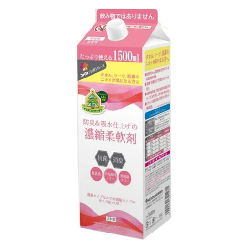 【P10倍】ファーファ 防臭&吸水仕上げの濃縮柔軟剤 Pパック 1500ml 抗菌 業務用 大容量 経済的 洗濯 タオル サロン用 エステ 【P10倍】ファーファ 防臭&吸水仕上げの濃縮柔軟剤 Pパック 1500ml 抗菌 業務用 大容量 経済的 洗濯 タオル サロン用 エステ