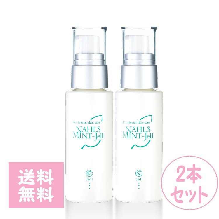 ナールスミントジェル 60g■　商品説明こちらは2点セットになります。 新発売!話題の成分ナールスゲンが使いやすいジェルになりました お肌の内側からハリとツヤを保つ、ナールスゲン配合のナールスミントシリーズに、保湿・潤いジェルが誕生。 乳液とクリームの役割をあわせ持ったジェルです。 ヤシ油由来のエモリエント(皮膚をやわらかくする)成分と、京都産のハッカ油・ビタミンCなどの保湿成分などをバランスよく配合。お肌(角質層)にすばやく浸透し潤いを与えます。水分・油分を補うことで皮膚を乾燥からまもり、お肌の健やかさをサポートします。 たくさんのご感想をいただいています のびもよくとても気持ちいい 伸びが良く保湿性がとてもよいです。 すべりが良く、充分のびる為、少量で良い。 マッサージができるくらいなので伸びが良い 刺激はまったくない。自然な感じが良い しっかり吸収してると思います 刺激が全くなく、むしろかゆみなどがおさまります。 しっとりして肌弾力が増したように感じる 【オススメの使用方法】 仕事疲れ・家事疲れなどで手足やお顔がむくんだり、少しでも小顔になりたい、腕や脚の部分ダイエットをしたい、という方には、ナールスミントプラスとナールスミントジェルを利用したマッサージがおススメ。 マッサージの前に、ナールスミントジェルを塗布した後、少量のナールスミントプラスを吹きかけ、自分の手でマッサージをします。表面の滑りが良くなり、肌への刺激、負担を減らすことができます。 またマッサージによって血行がよくなり、皮膚温度が上がることでナールスゲンのはたらきをよくする効果も見込めます。■　注意事項※乳幼児の手の届かないところに保管してください。 効果・効能については、個人差がございます。 【ご注意】パッケージやデザインがリニューアルされたり、 内容量等が新しく変更になる場合がございますので予めご了承のうえご注文くださいませ。 ■　広告文責株式会社グローライズ [美肌化粧品][基礎化粧品][JAN: ]