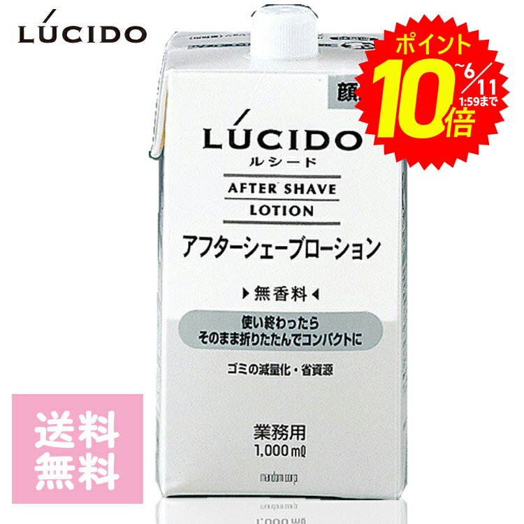 マンダム ルシード アフターシェーブローション 詰替 1000ml アフターシェーブローション 詰替用 1L 業..