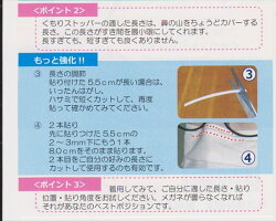 newくもりストッパー5(ファイブ)3パック入り
