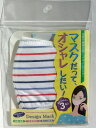 洗えるマスク 【紐長さ調節不可のため訳あり】 ツーヨン 日本製 耳が痛くならないフラットテープ 表面綿100％ 肌に優しい小さめサイズ マスク1枚・フィルター3枚付き 立体設計 キチンキトサン・フラボノイド消臭 オフホワイト