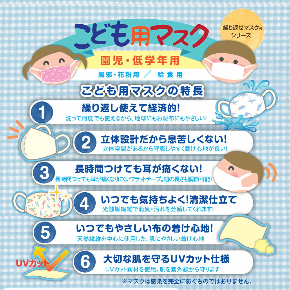 園児 低学年用 風邪 花粉対策用 給食用恐竜 ゾウ サクランボ柄UVカット機能付き耳が痛くならないフラットテープは長さが調節できます送料無料 子供用 マスク 送料無料 洗える マスク 不織布 使用 恐竜 サクランボ サイズSS S 紐 T38 耳が痛くならない 長さ調節可能 綿 ... 園児 低学年用 風邪 花粉対策用 給食用恐竜 ゾウ サクランボ柄UVカット機能付き耳が痛くならないフラットテープは長さが調節できます送料無料 子供用 マスク 送料無料 洗える マスク 不織布 使用 恐竜 サクランボ サイズSS S 紐 T38 耳が痛くならない 長さ調節可能 綿 ...