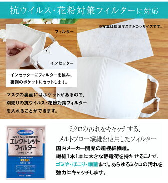 洗える マスク 送料無料 不織布使用ツーヨン UVカット 接触冷感 2枚入り 耳が痛くならないフラットテープ 表面綿100% 裏面メッシュ素材 肌に優しいふつうサイズ 抗ウイルス対策フィルターが使える構造 立体設計 通気性 オフホワイト 水玉ネイビー