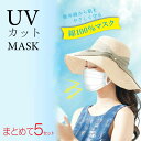 UVカットマスクプリーツ 洗える マスク 送料無料 ツーヨン 2枚入り まとめて5セットで10%off 綿100%2枚入り マスク 洗える 繰返し使え肌にやさしい 耳が痛くならない紐 長さ調節可ノーズワイヤー付 抗菌 消臭 花粉