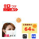 訳あり マスク2枚入り洗えるマスク 布マスク ツーヨン接触冷感繊維・3D 立体型 抗菌 消臭 洗える布マスクUVカットマスク ふつうサイズ 繰返し使え肌にやさしい 耳が痛くならないフラットテープ使用