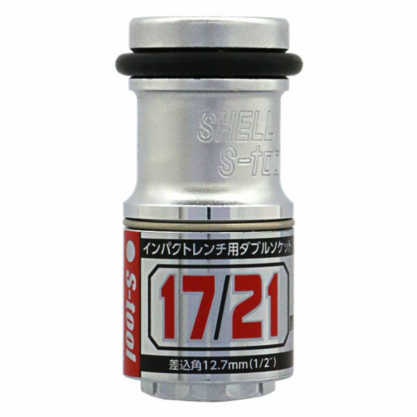 S-tool 2サイズレンチ用 インナー取替え式ソケット17x21 TWR-1721 1個 1