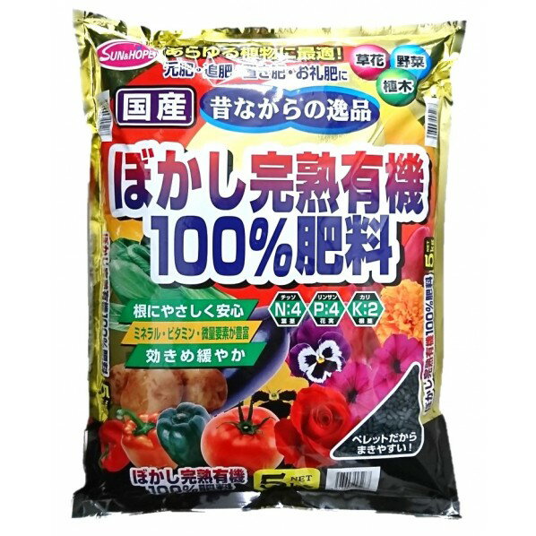 ぼかし完熟有機肥料 100%肥料