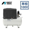 AIRREX オイルフリー業務用ミニコンプレッサ 単相100V 200W 幅565×奥行250×高530mm TWP02-8C 1台
