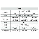 ※法人専用品※日本住環境 ツーエステープ 50片面 0.20mm×50mm×20m ブラック T-TST50S-BK 30巻