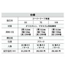 日本住環境 ユーイーテープ 75両面 0.50mm×75mm×20m T-UET75W 16巻